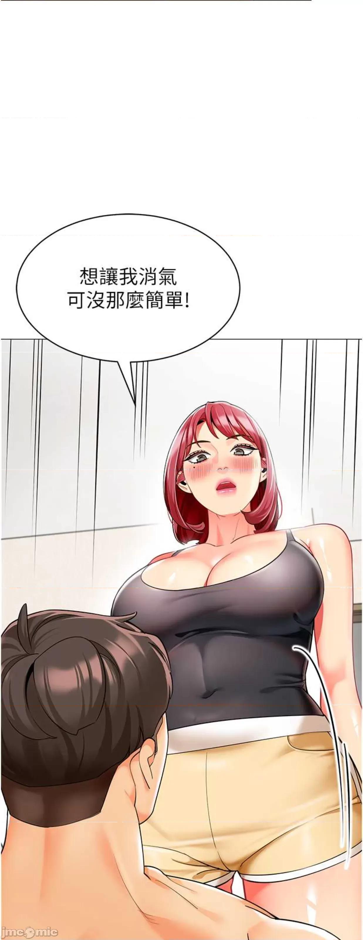 幼儿园老师们 幼儿园老师们26 第45页