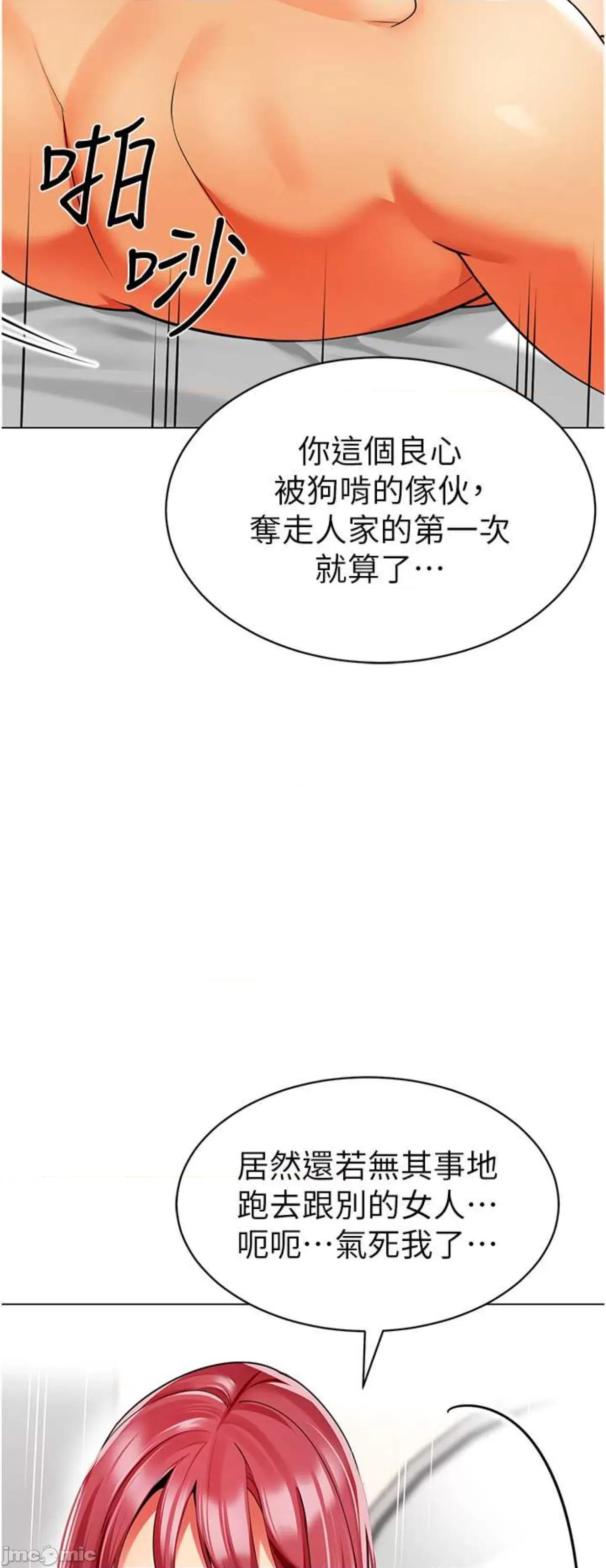 幼儿园老师们 幼儿园老师们26 第46页