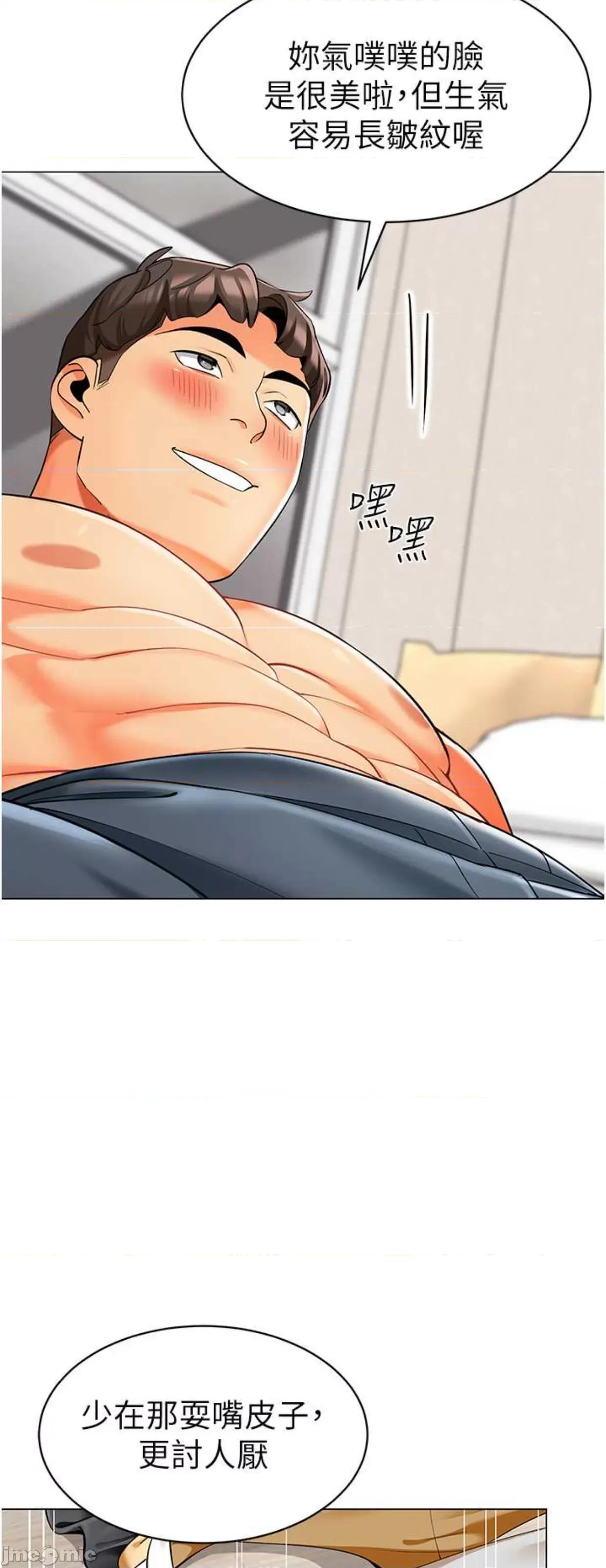 幼儿园老师们 幼儿园老师们26 第48页
