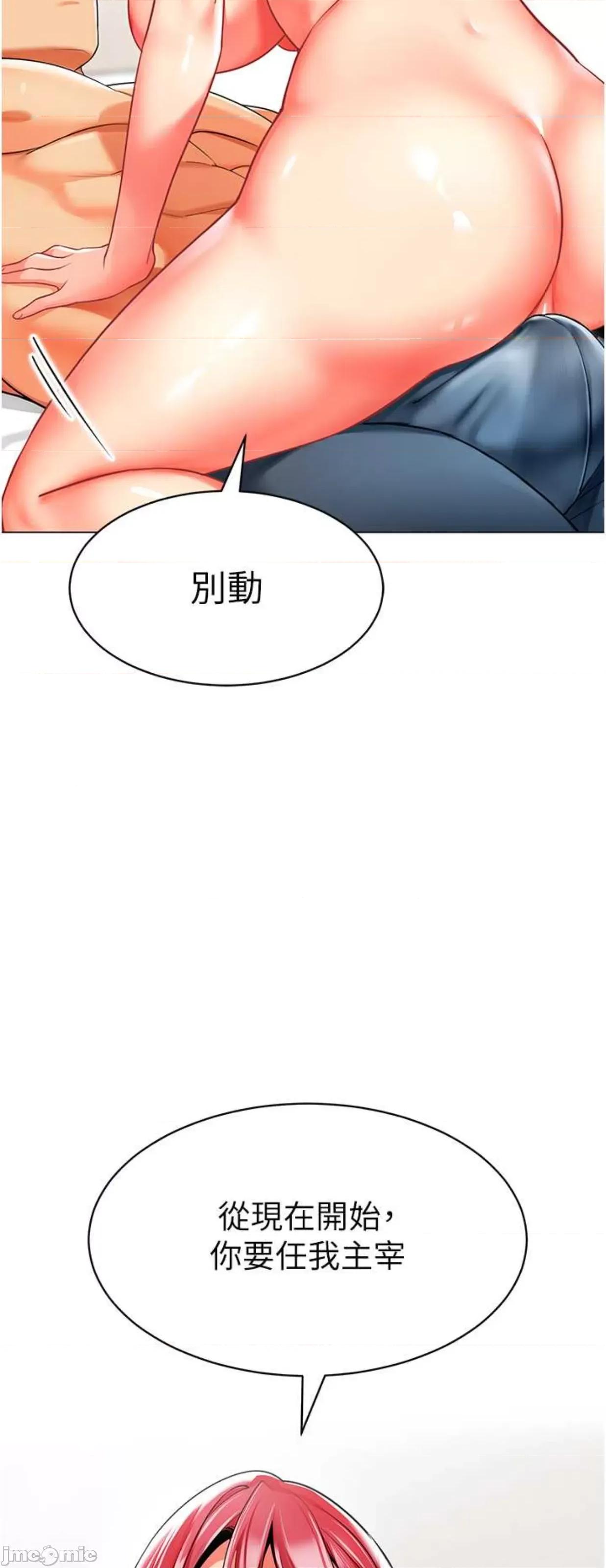 幼儿园老师们 幼儿园老师们26 第50页