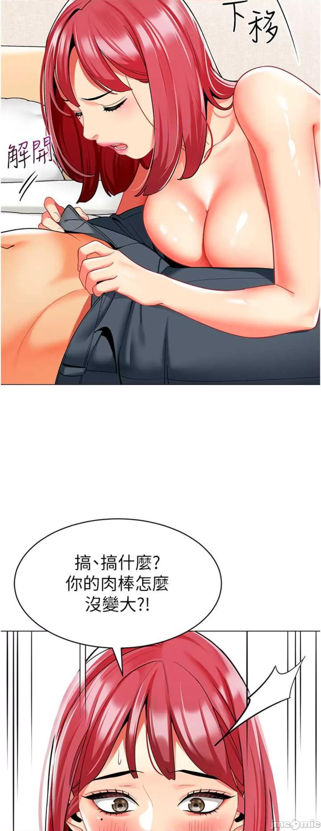 幼儿园老师们 幼儿园老师们26 第56页
