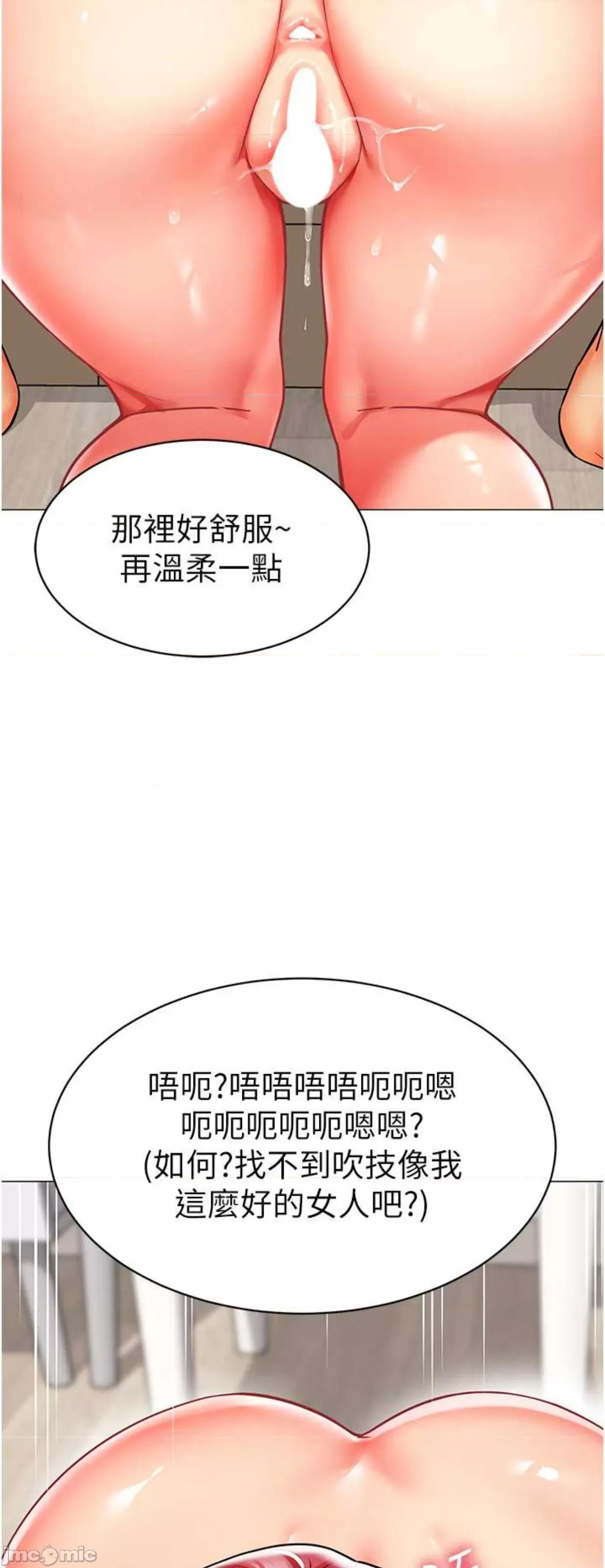 幼儿园老师们 幼儿园老师们26 第68页