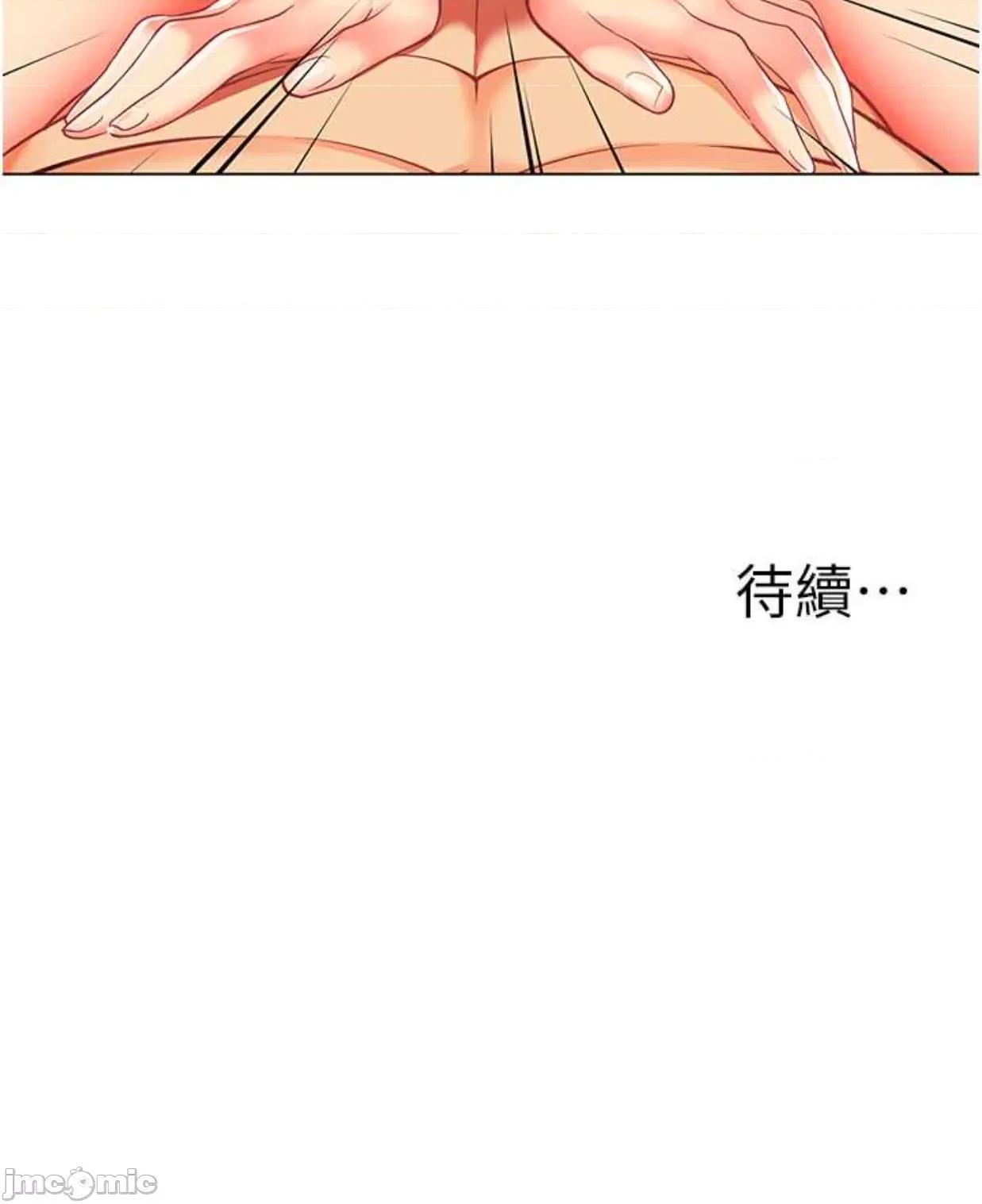 幼儿园老师们 幼儿园老师们26 第73页