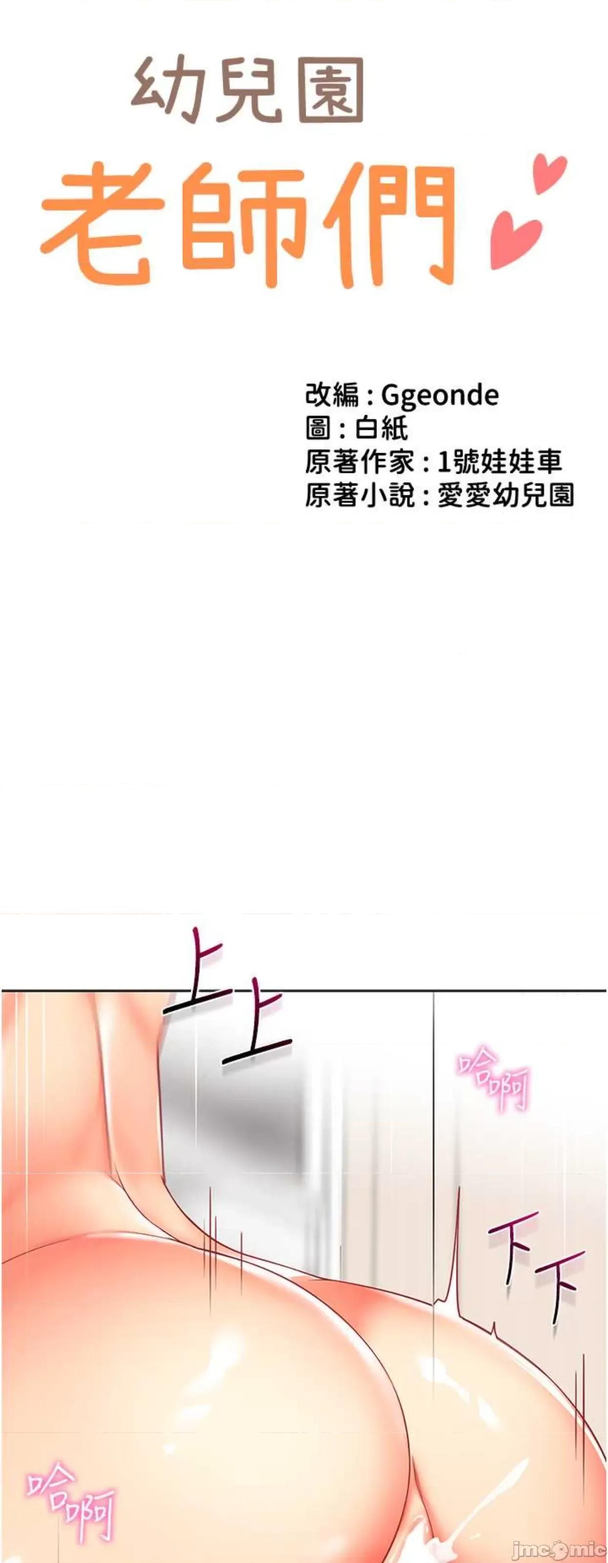 幼儿园老师们 幼儿园老师们27 第4页