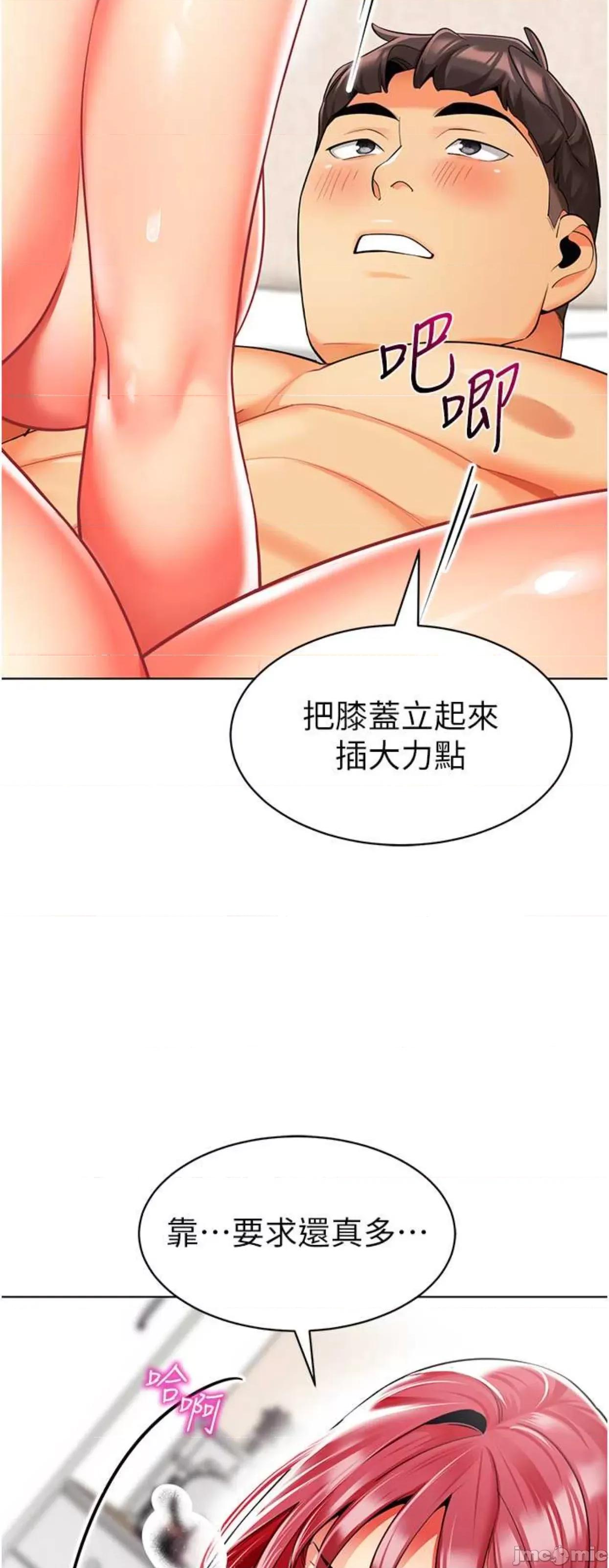 幼儿园老师们 幼儿园老师们27 第9页