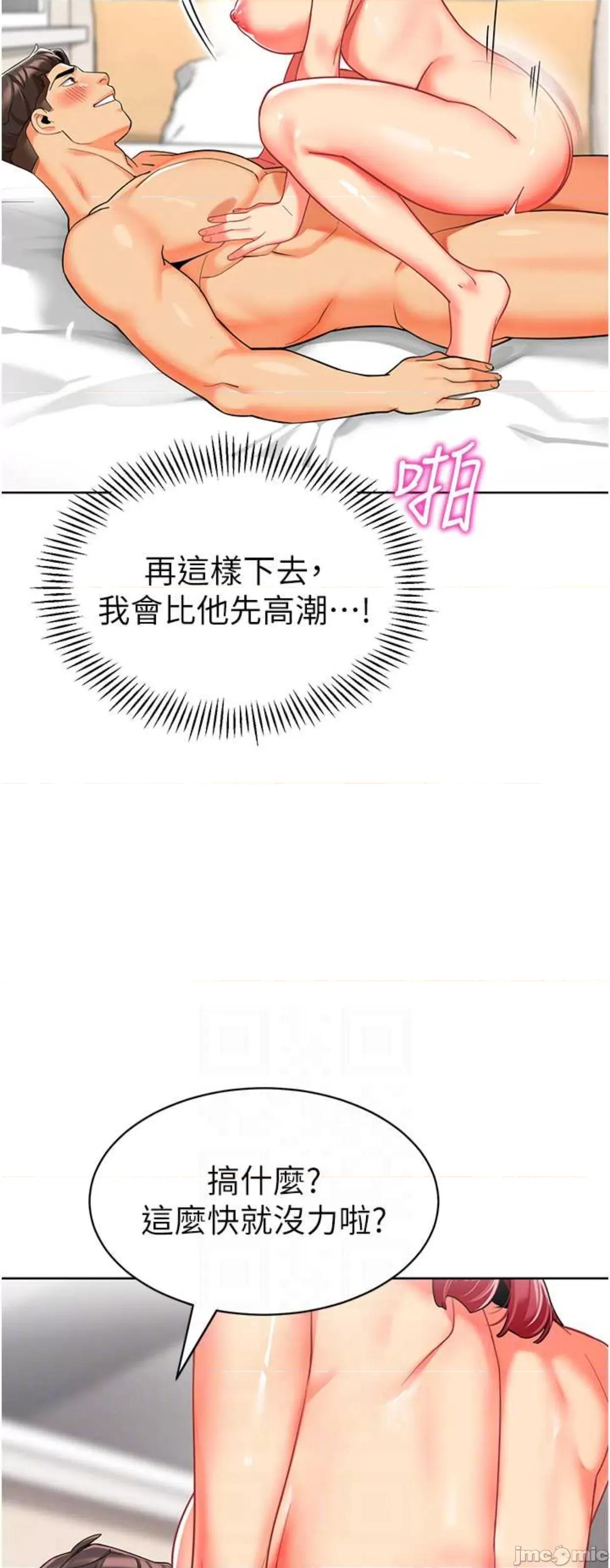 幼儿园老师们 幼儿园老师们27 第16页