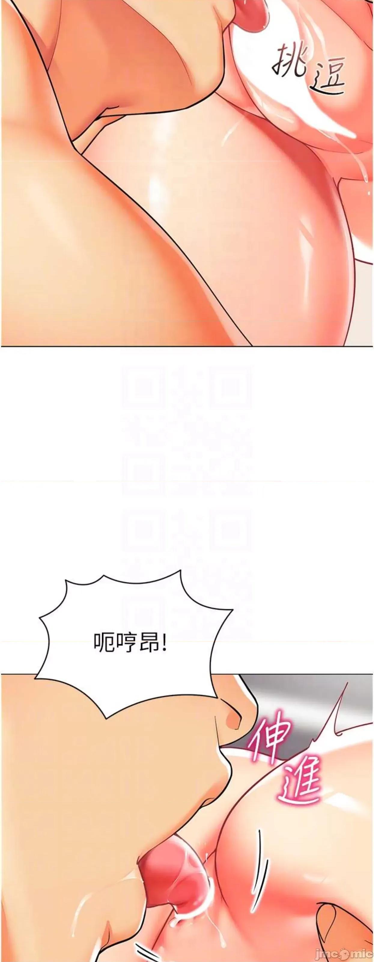 幼儿园老师们 幼儿园老师们27 第33页