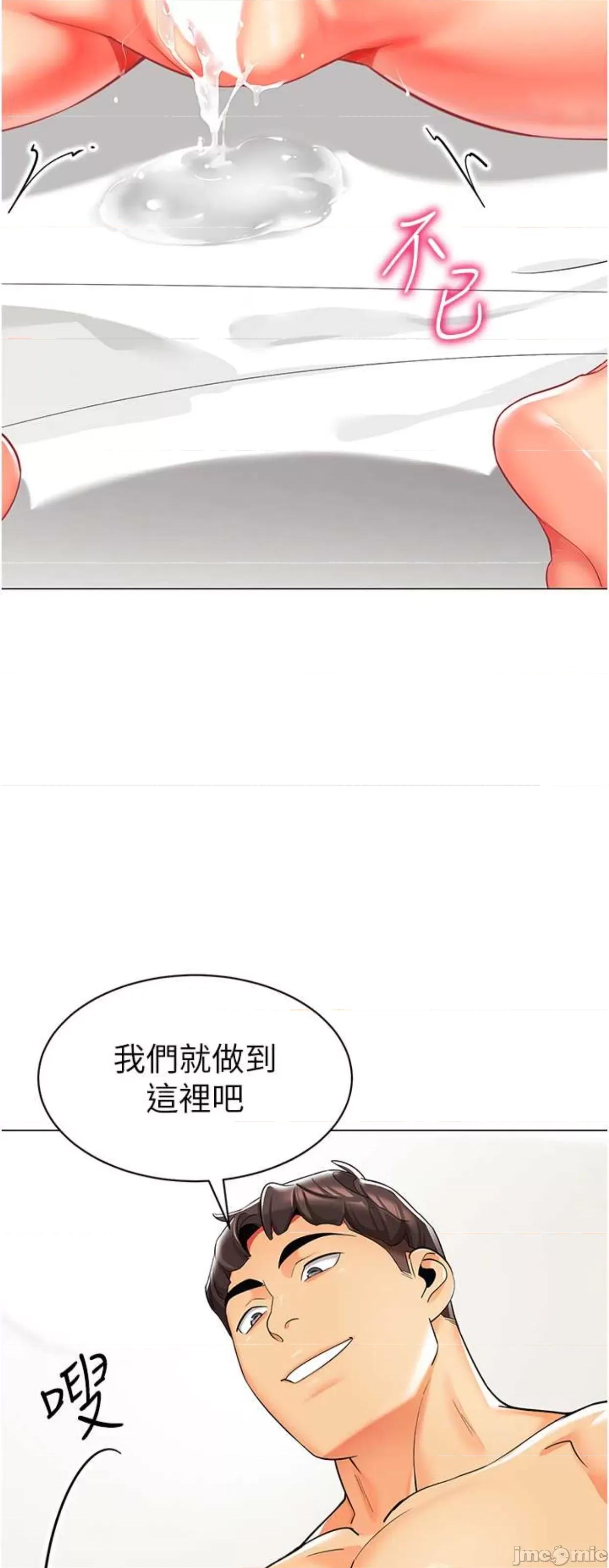 幼儿园老师们 幼儿园老师们27 第54页