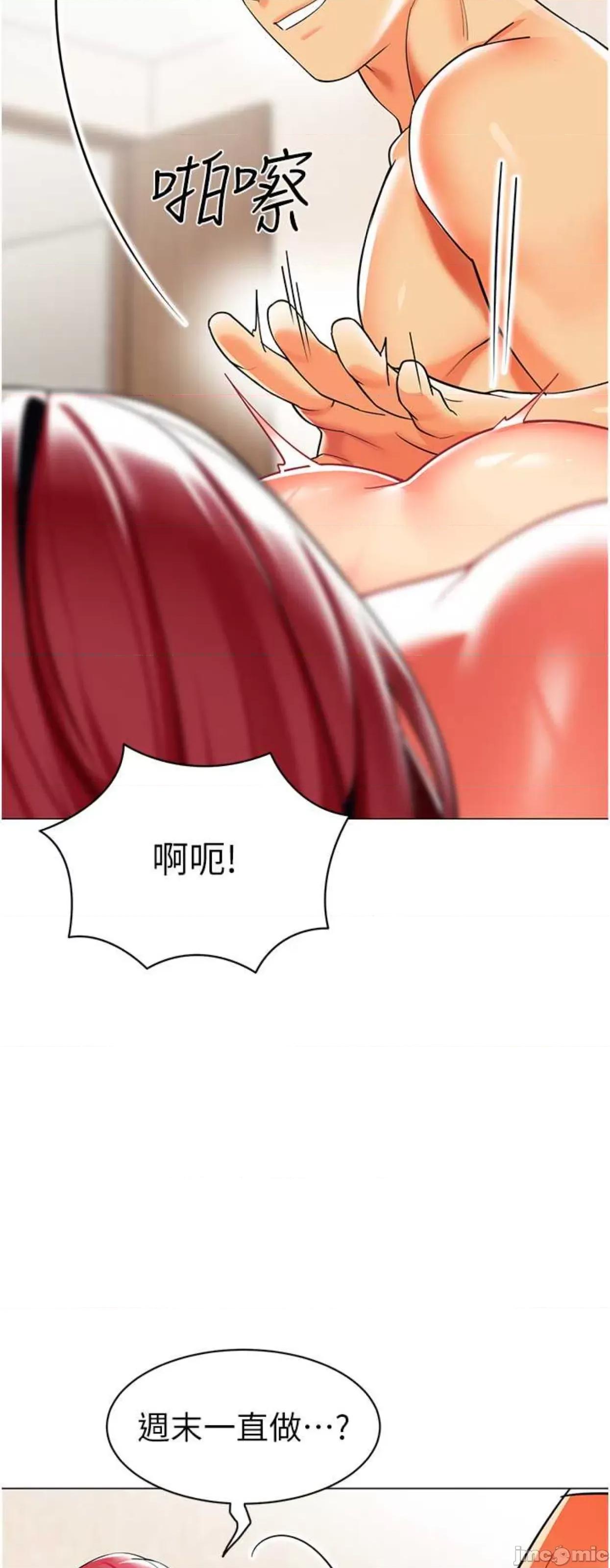 幼儿园老师们 幼儿园老师们27 第57页