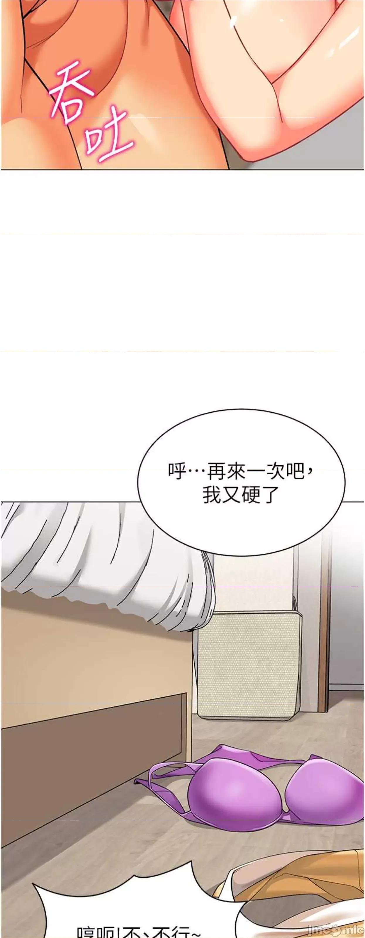 幼儿园老师们 幼儿园老师们27 第63页