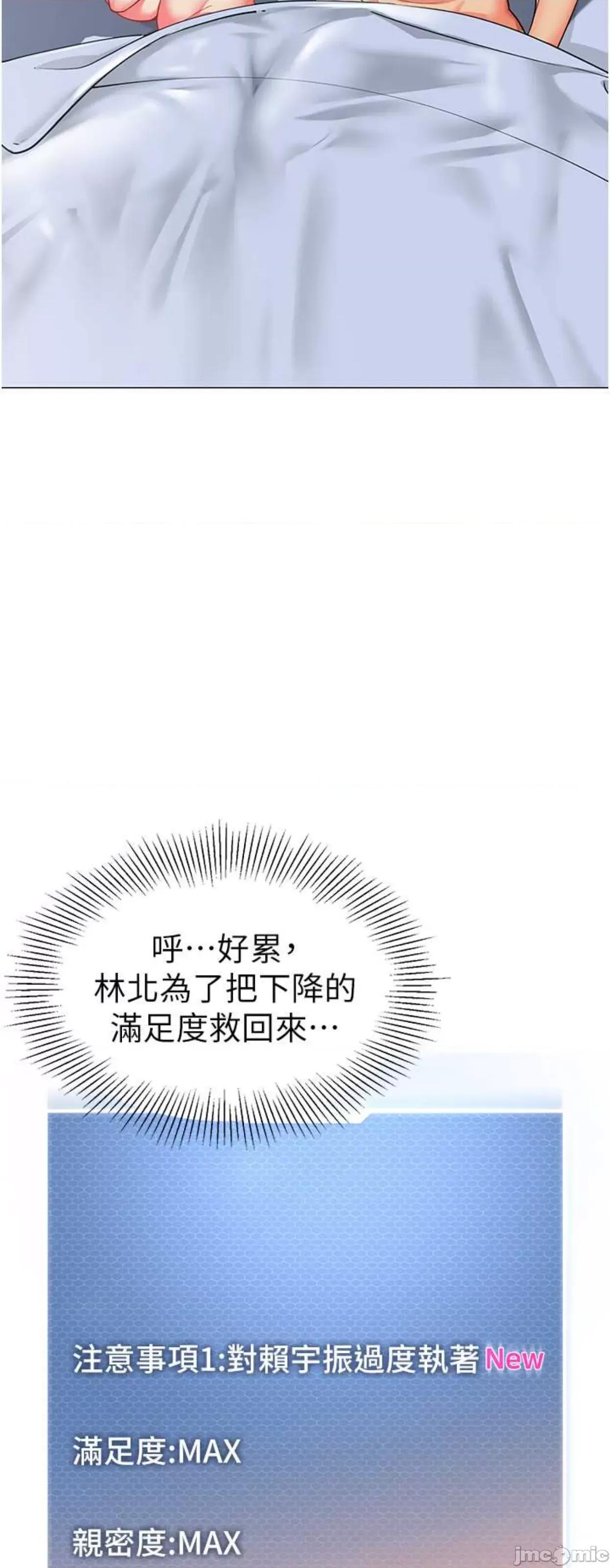 幼儿园老师们 幼儿园老师们27 第66页