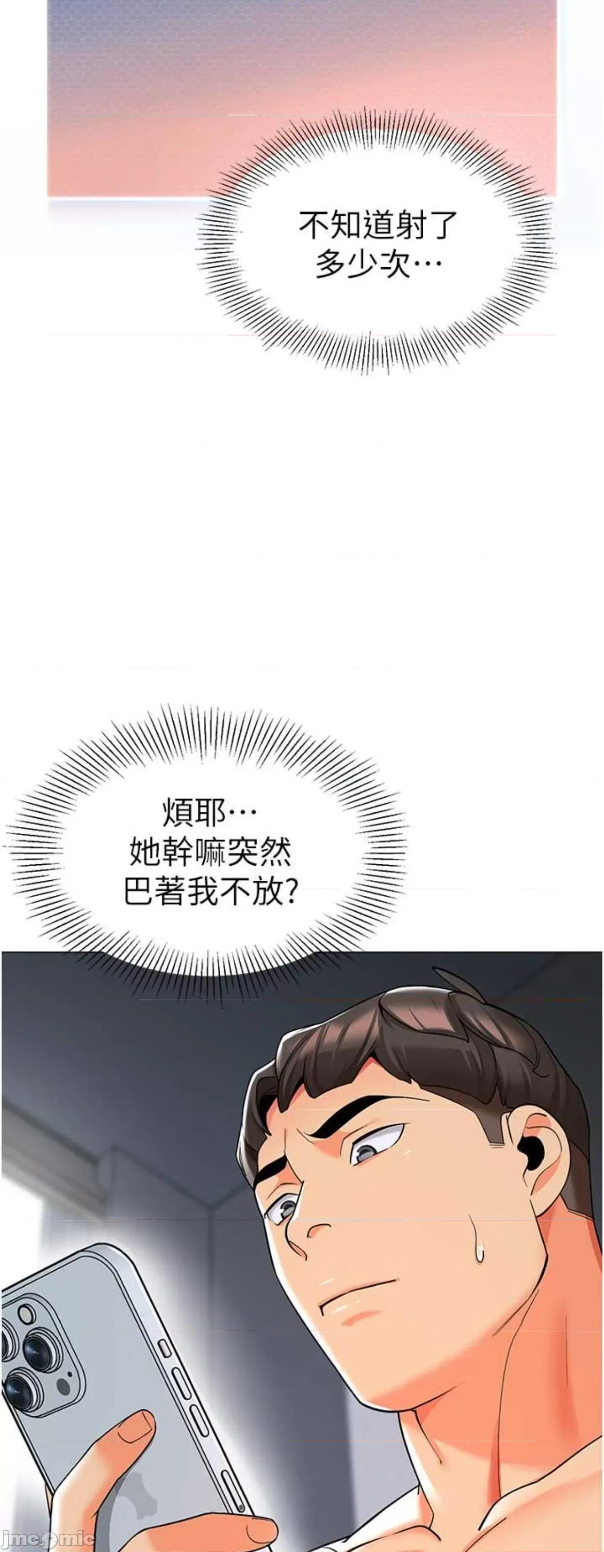 幼儿园老师们 幼儿园老师们27 第67页