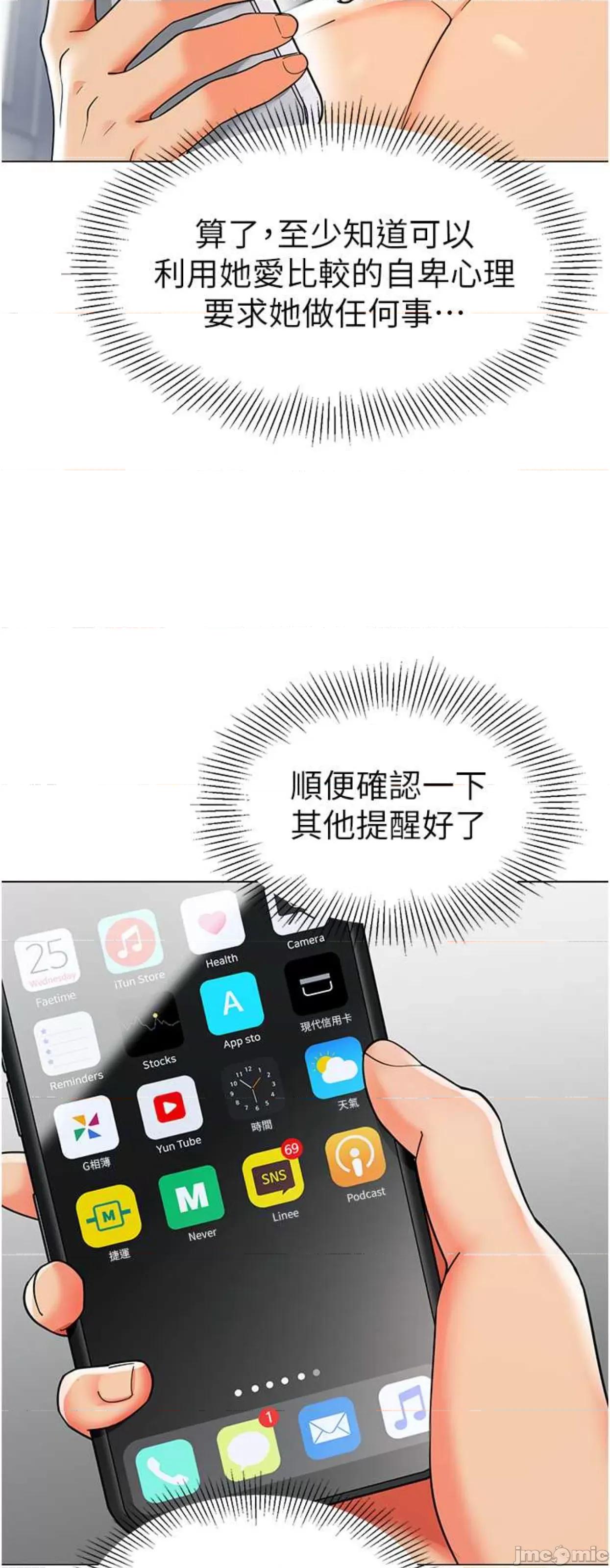 幼儿园老师们 幼儿园老师们27 第68页