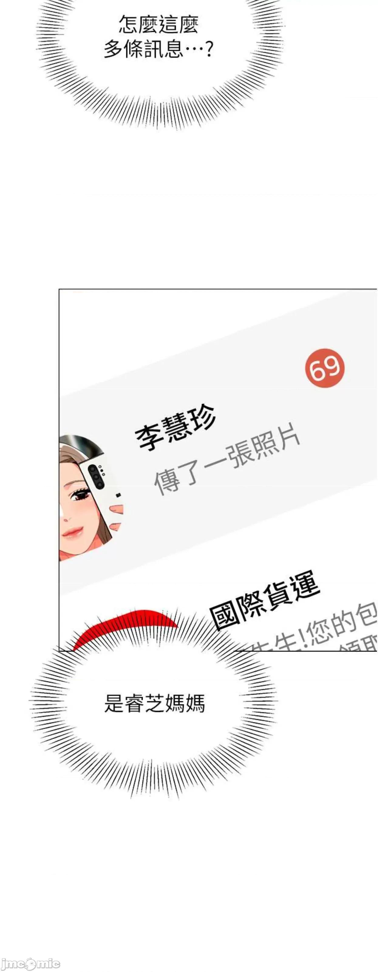 幼儿园老师们 幼儿园老师们27 第69页
