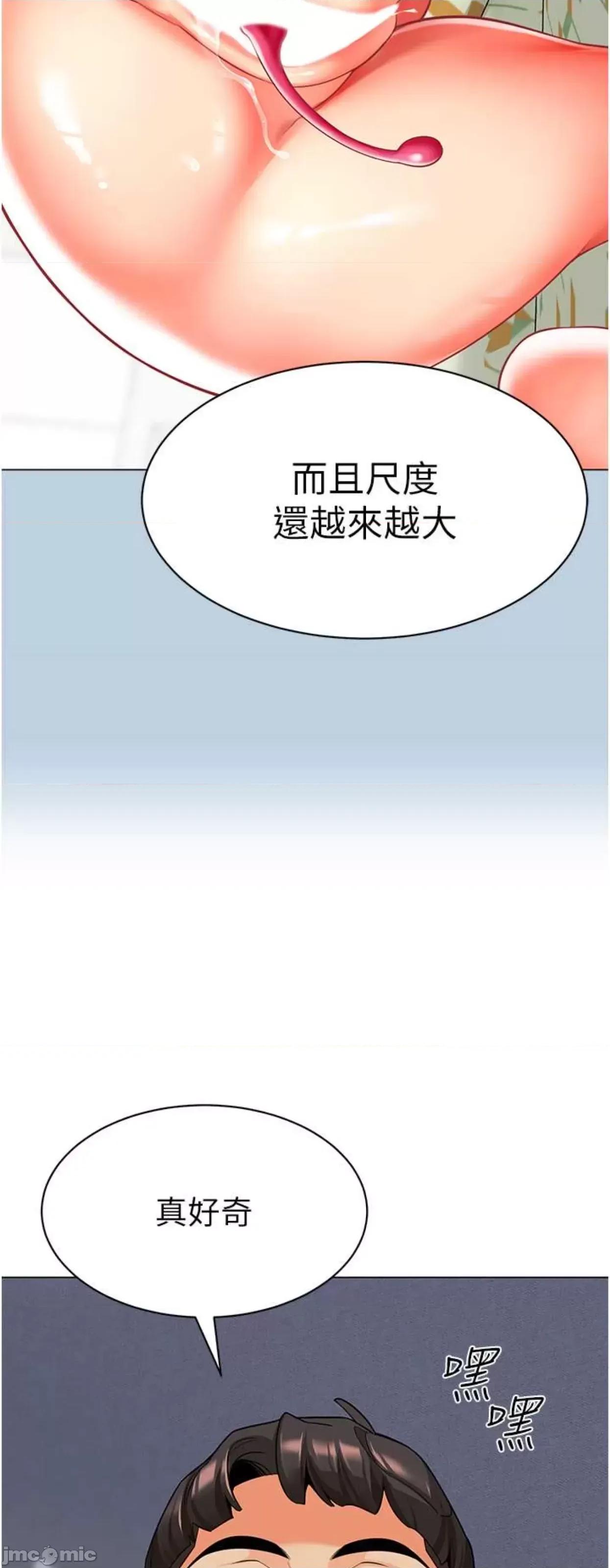 幼儿园老师们 幼儿园老师们27 第74页