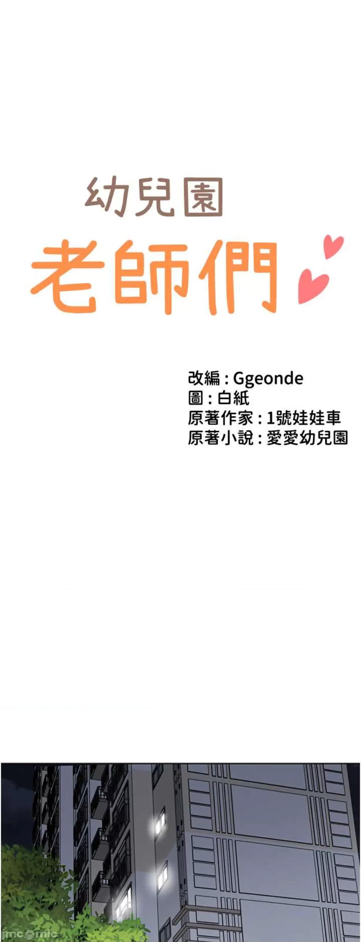 幼儿园老师们 幼儿园老师们28 第7页