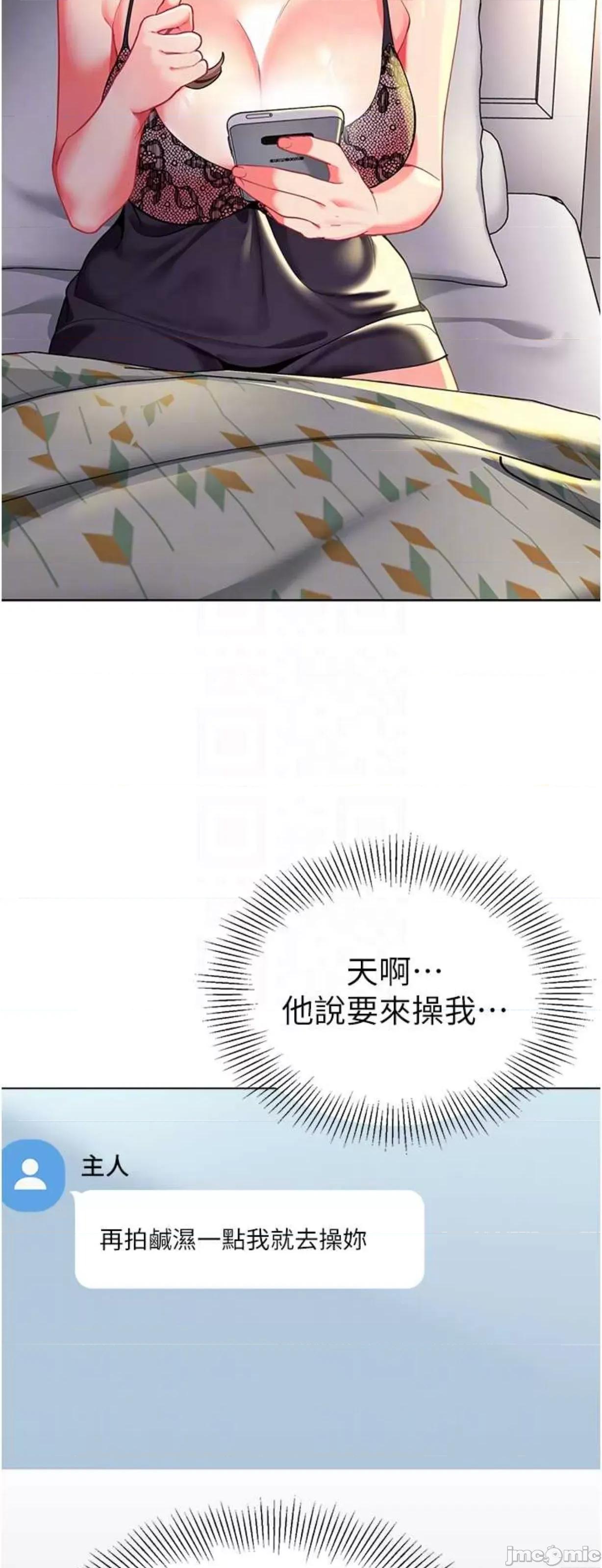 幼儿园老师们 幼儿园老师们28 第9页