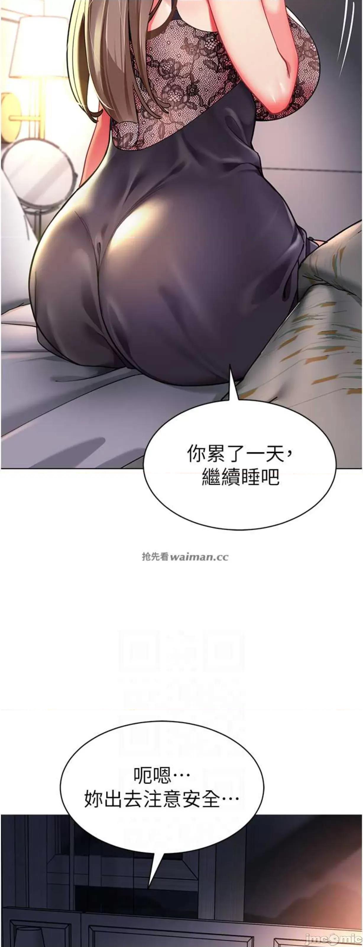 幼儿园老师们 幼儿园老师们28 第12页