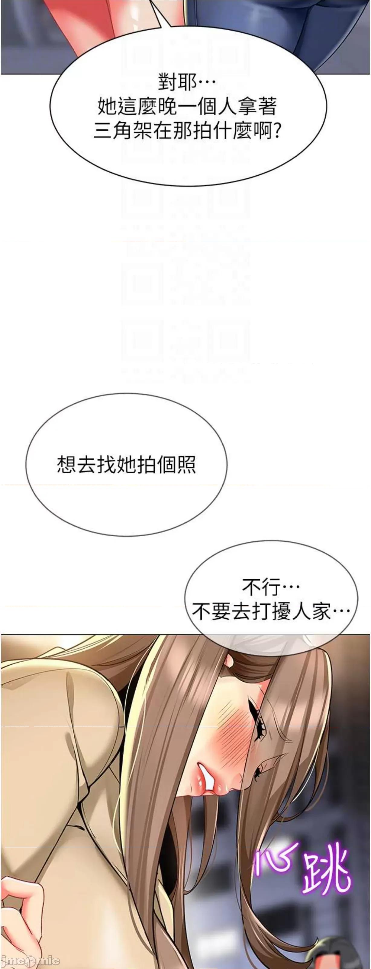 幼儿园老师们 幼儿园老师们28 第31页