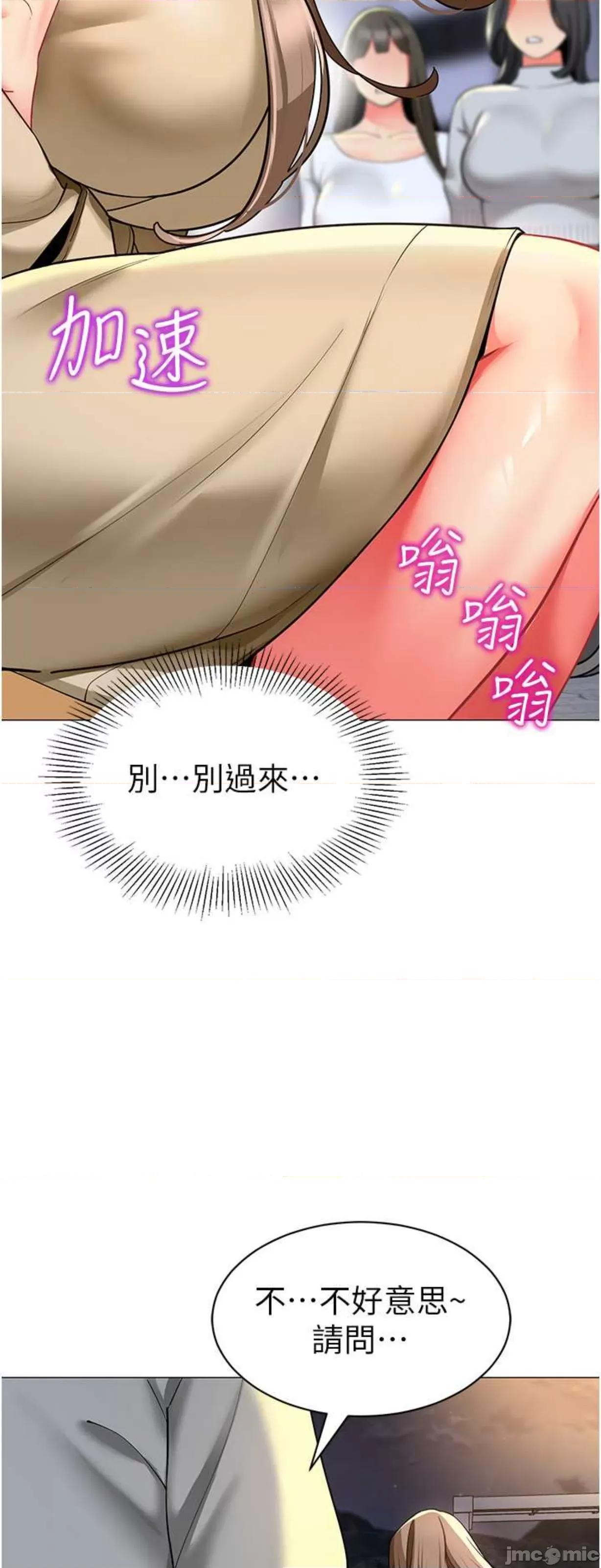 幼儿园老师们 幼儿园老师们28 第32页