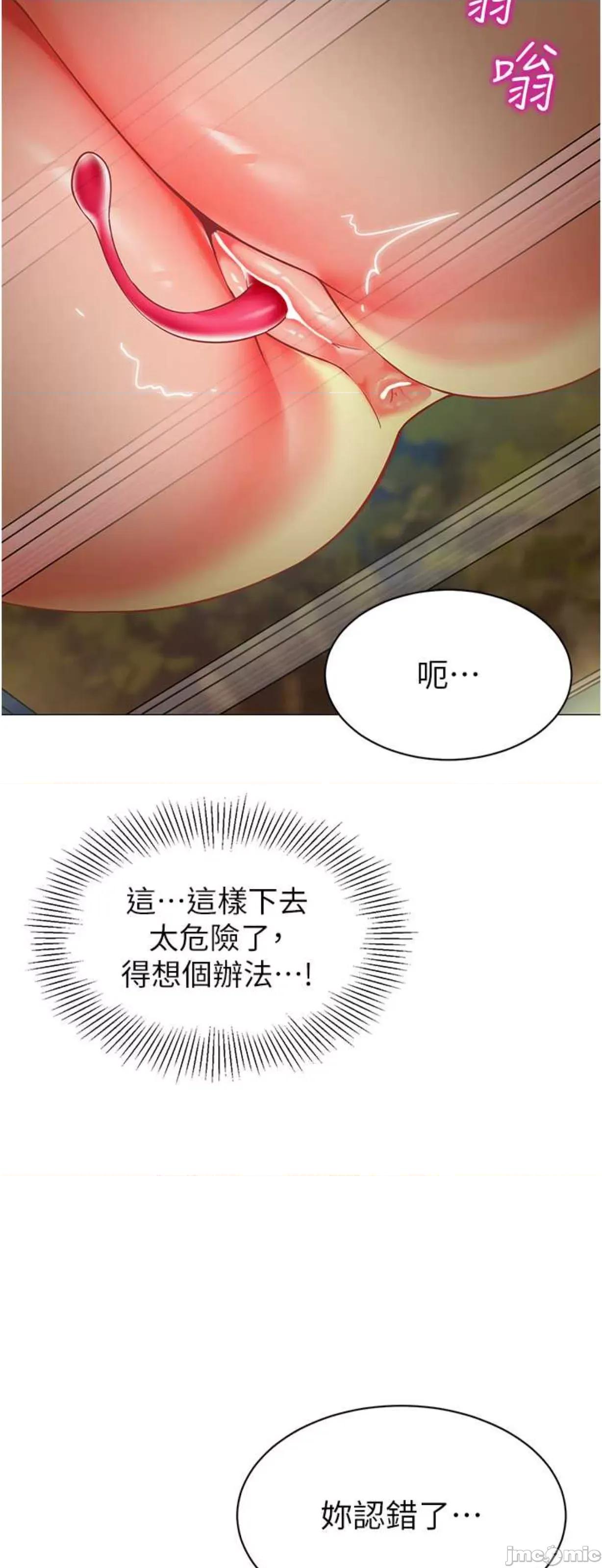 幼儿园老师们 幼儿园老师们28 第34页