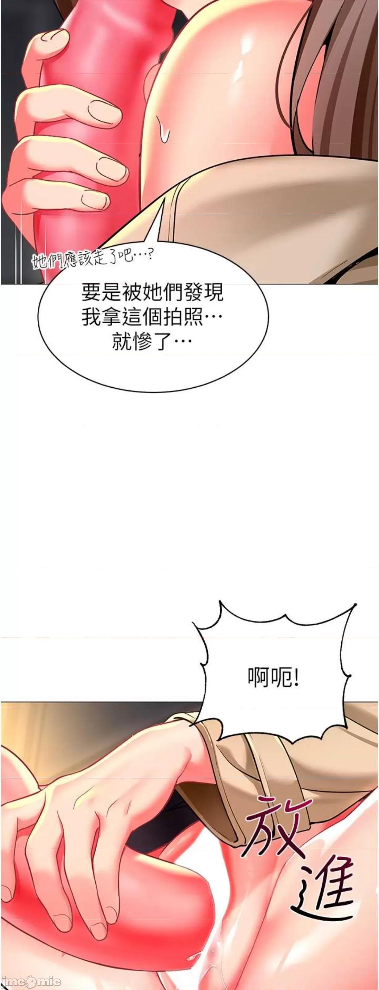 幼儿园老师们 幼儿园老师们28 第39页