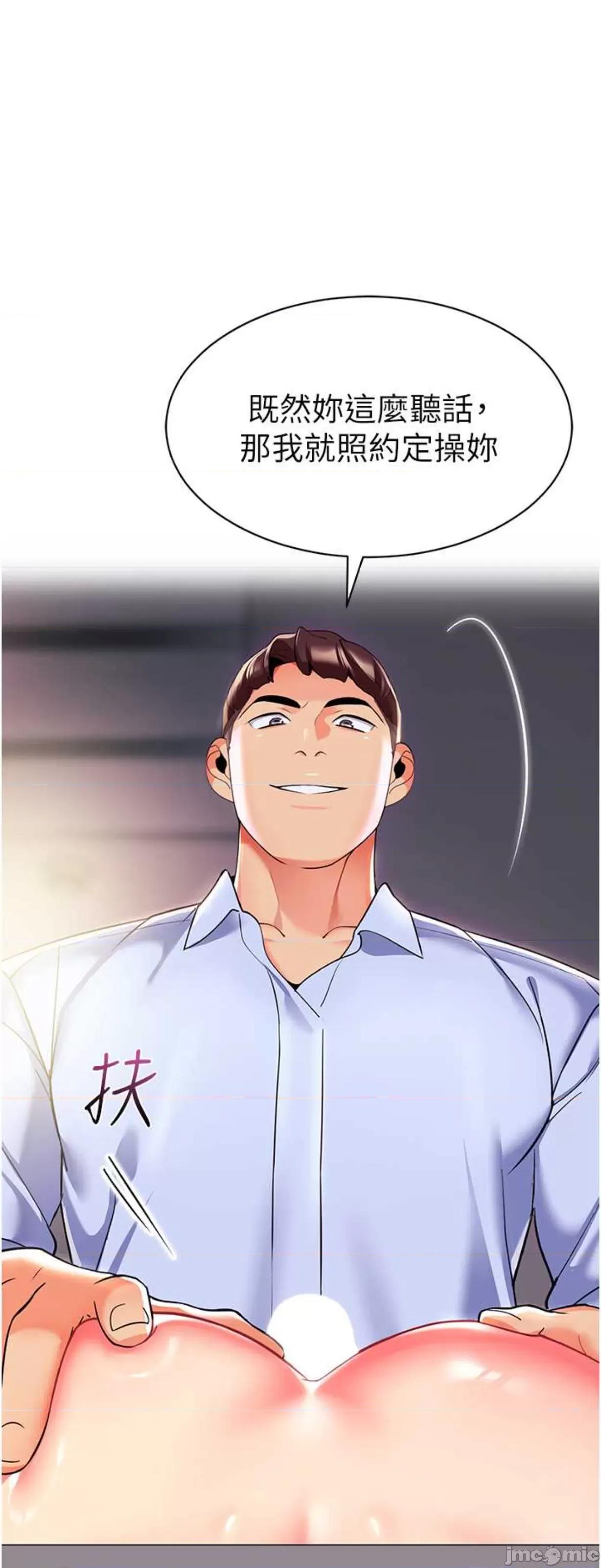 幼儿园老师们 幼儿园老师们28 第57页