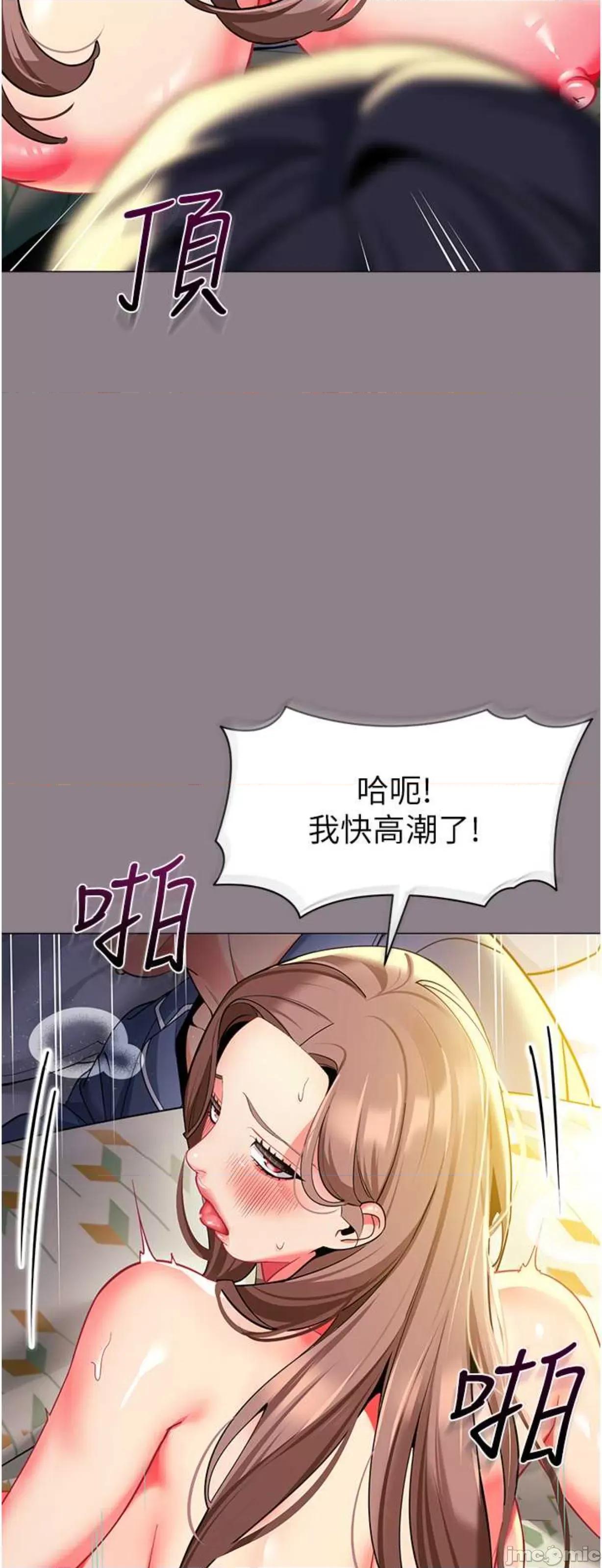 幼儿园老师们 幼儿园老师们28 第61页