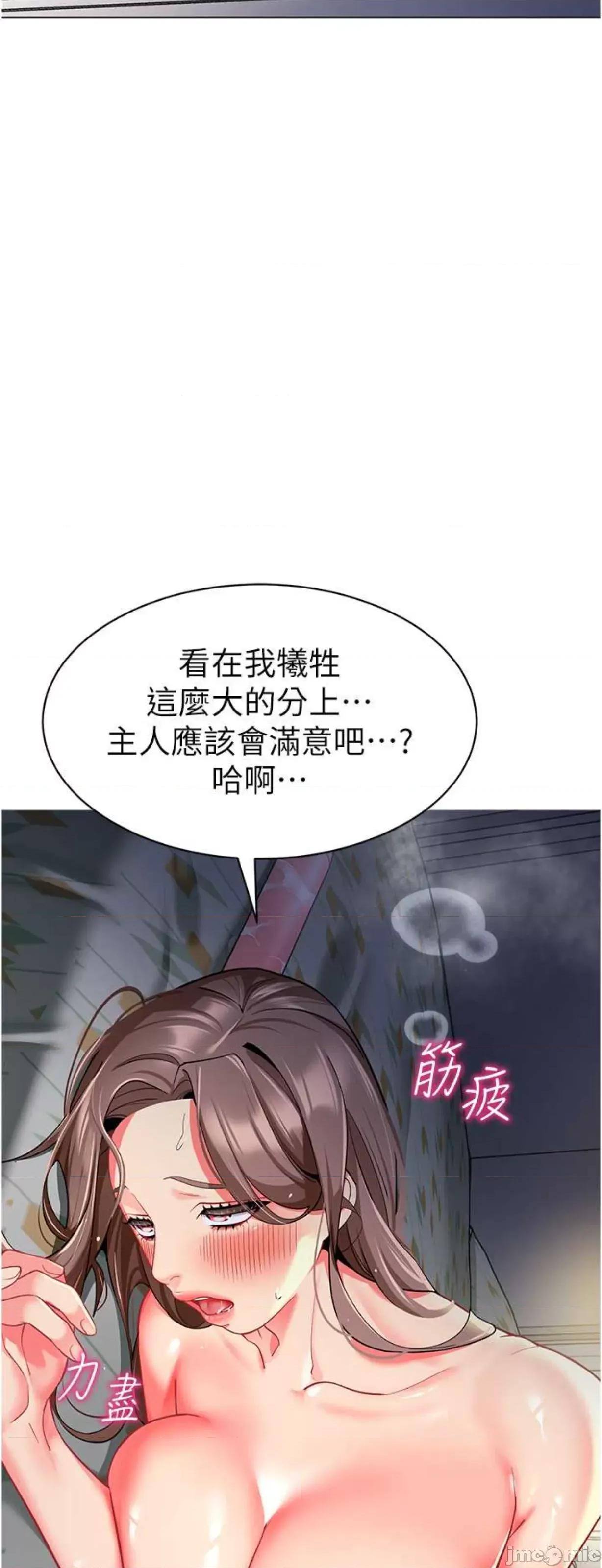 幼儿园老师们 幼儿园老师们28 第68页