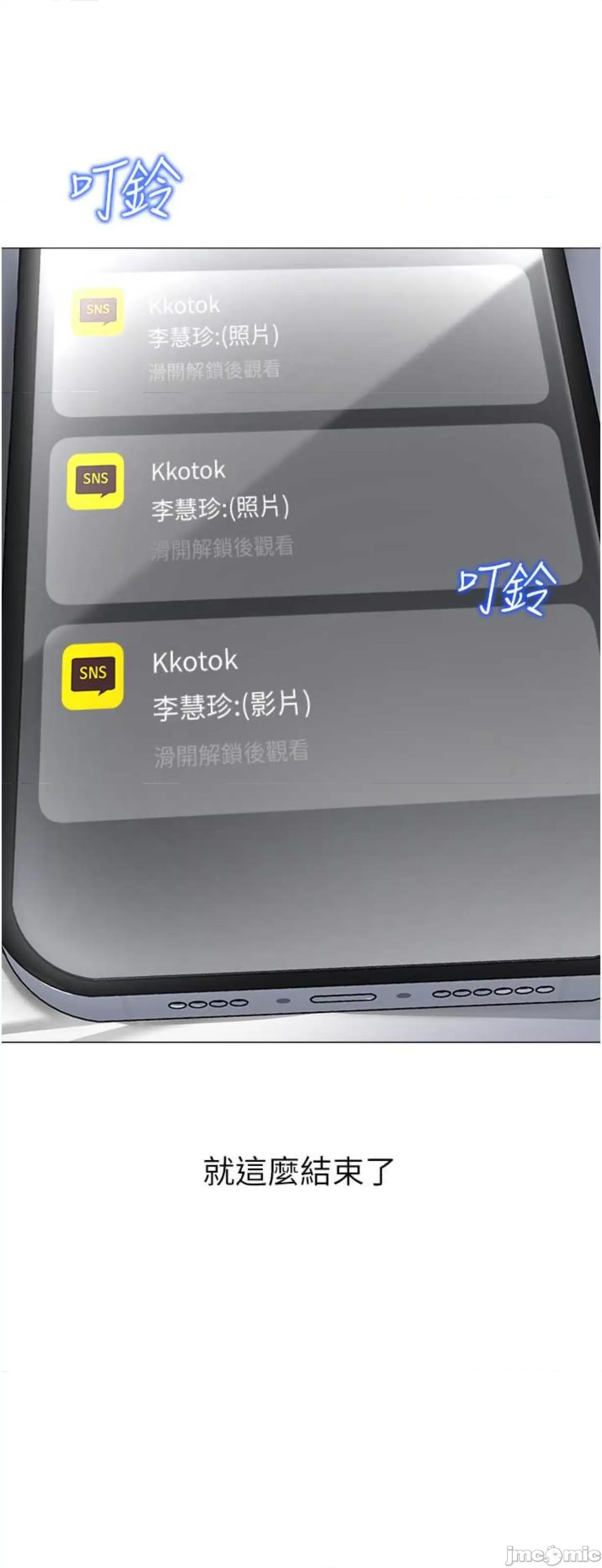 幼儿园老师们 幼儿园老师们28 第71页