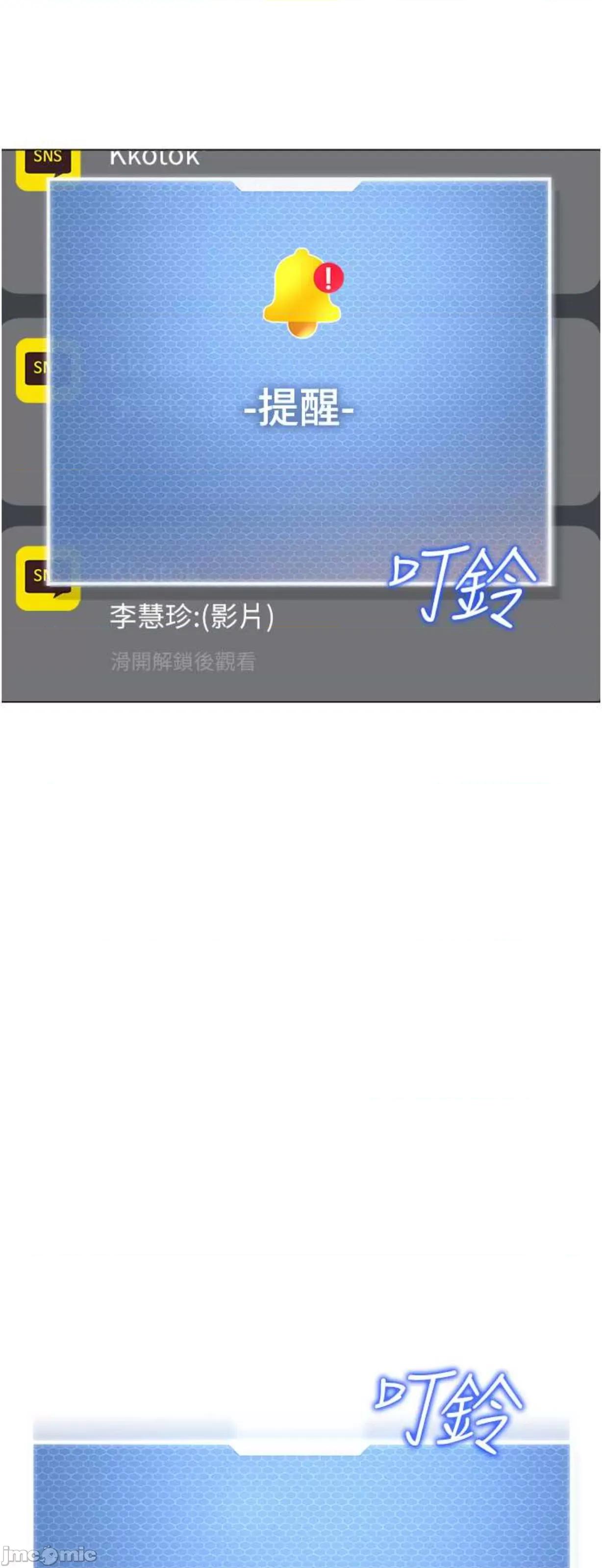 幼儿园老师们 幼儿园老师们28 第72页