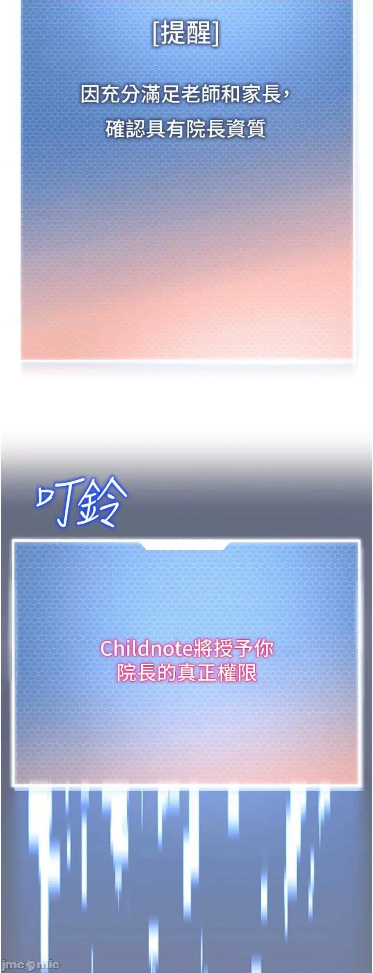 幼儿园老师们 幼儿园老师们28 第73页