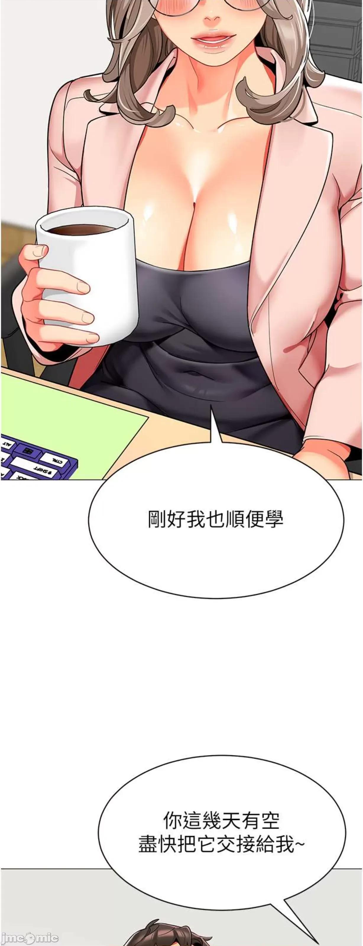 幼儿园老师们 幼儿园老师们28 第77页