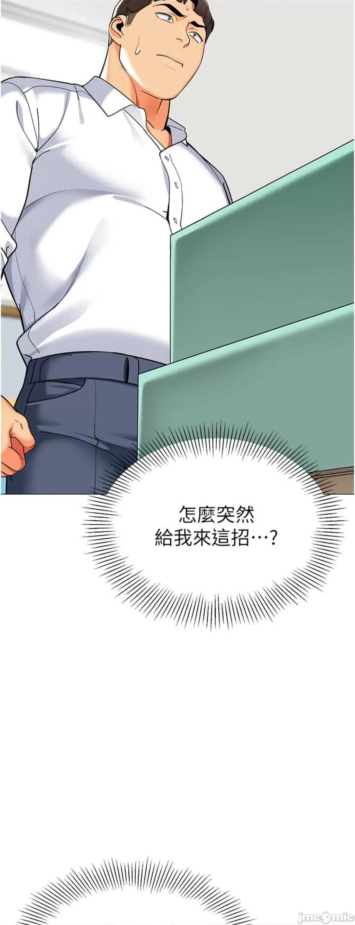 幼儿园老师们 幼儿园老师们28 第78页