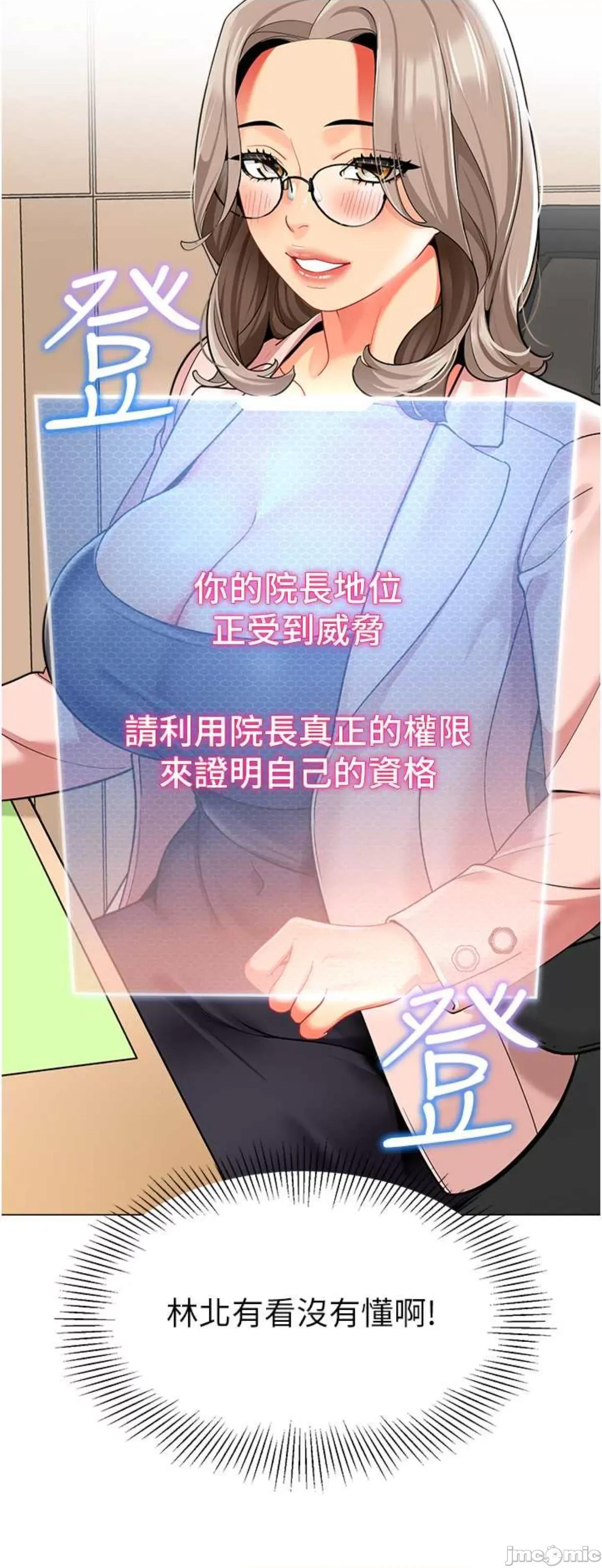 幼儿园老师们 幼儿园老师们28 第80页