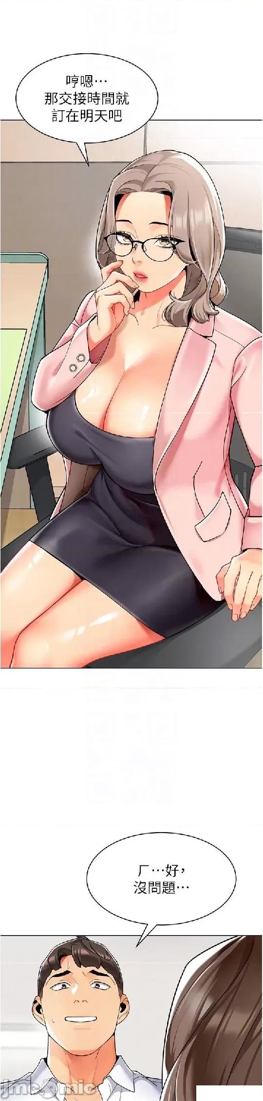 幼儿园老师们 幼儿园老师们 29 第10页