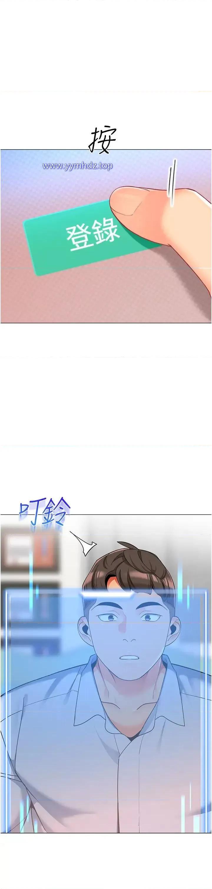 幼儿园老师们 幼儿园老师们第30话 反驳者，罚自摸! 第1页