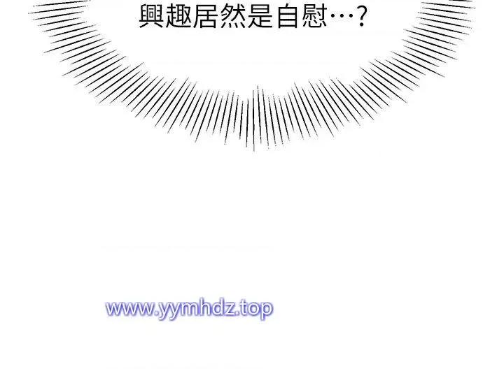 幼儿园老师们 幼儿园老师们第30话 反驳者，罚自摸! 第7页