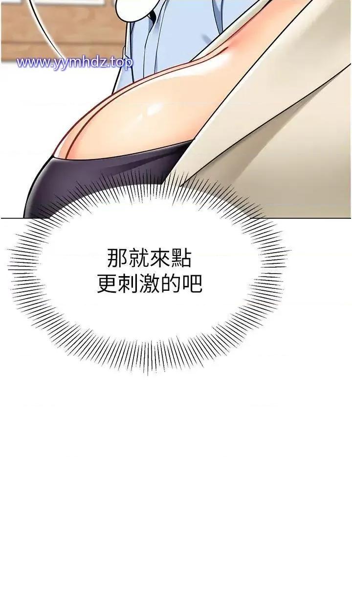 幼儿园老师们 幼儿园老师们第30话 反驳者，罚自摸! 第16页