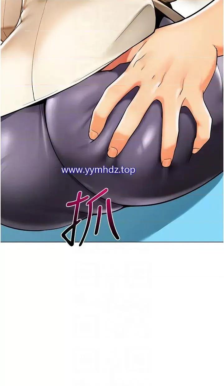 幼儿园老师们 幼儿园老师们第30话 反驳者，罚自摸! 第18页