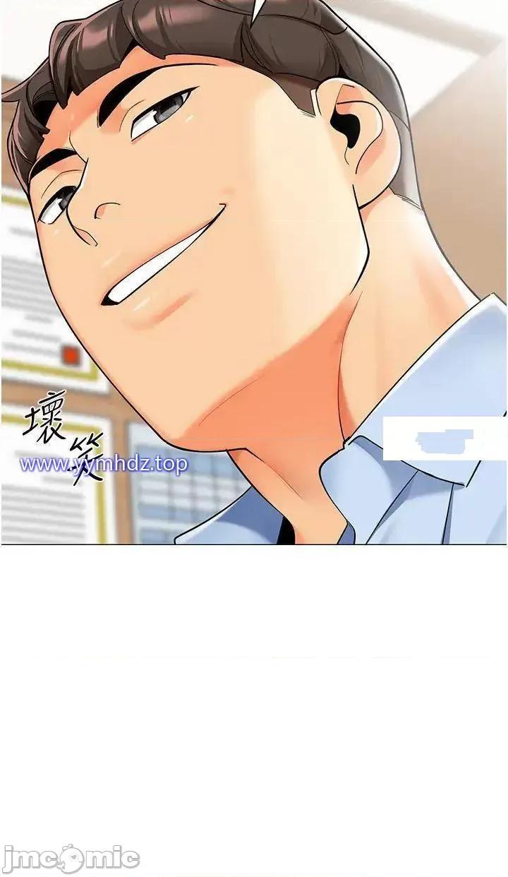 幼儿园老师们 幼儿园老师们第30话 反驳者，罚自摸! 第20页