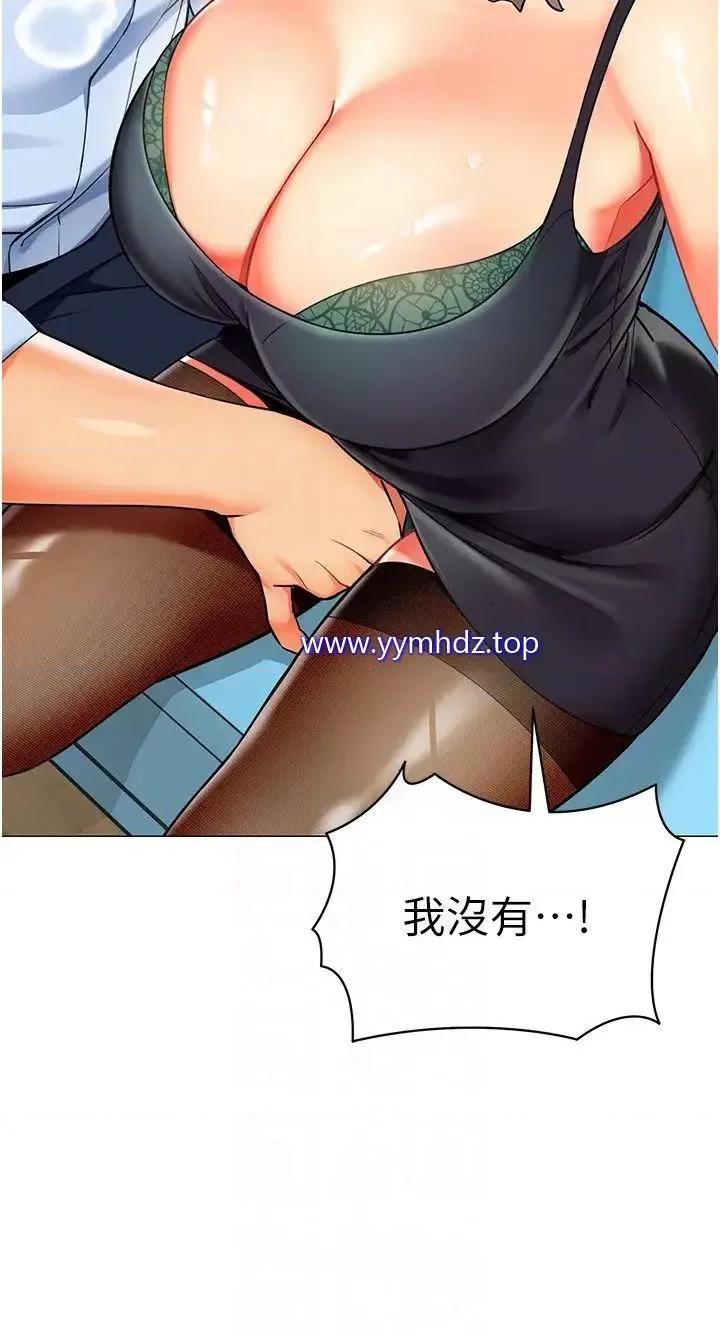 幼儿园老师们 幼儿园老师们第30话 反驳者，罚自摸! 第32页