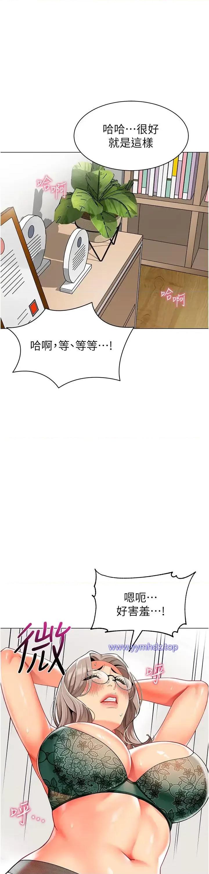幼儿园老师们 幼儿园老师们第30话 反驳者，罚自摸! 第54页