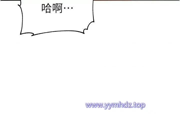 幼儿园老师们 幼儿园老师们第30话 反驳者，罚自摸! 第61页