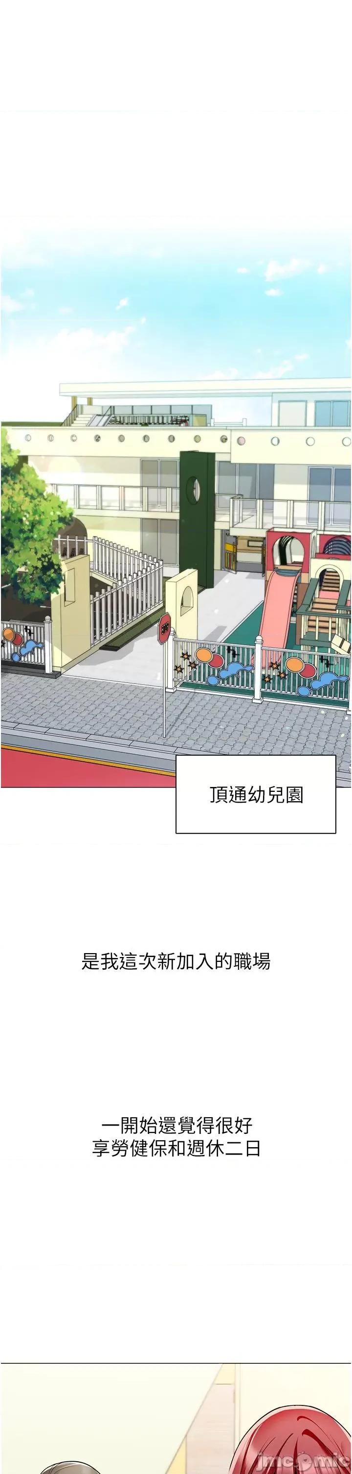 幼儿园老师们 幼儿园老师们 第1页