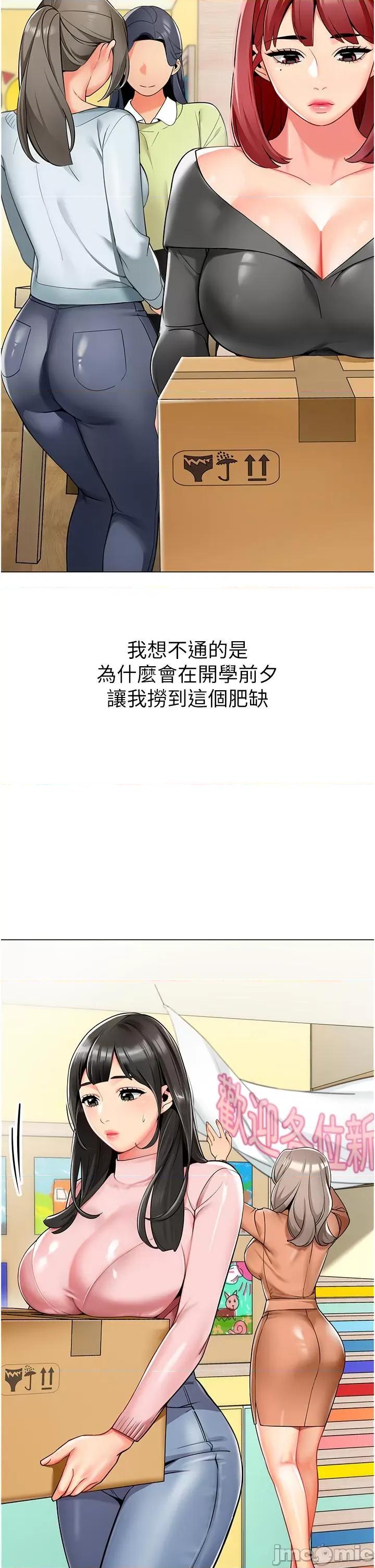 幼儿园老师们 幼儿园老师们 第2页