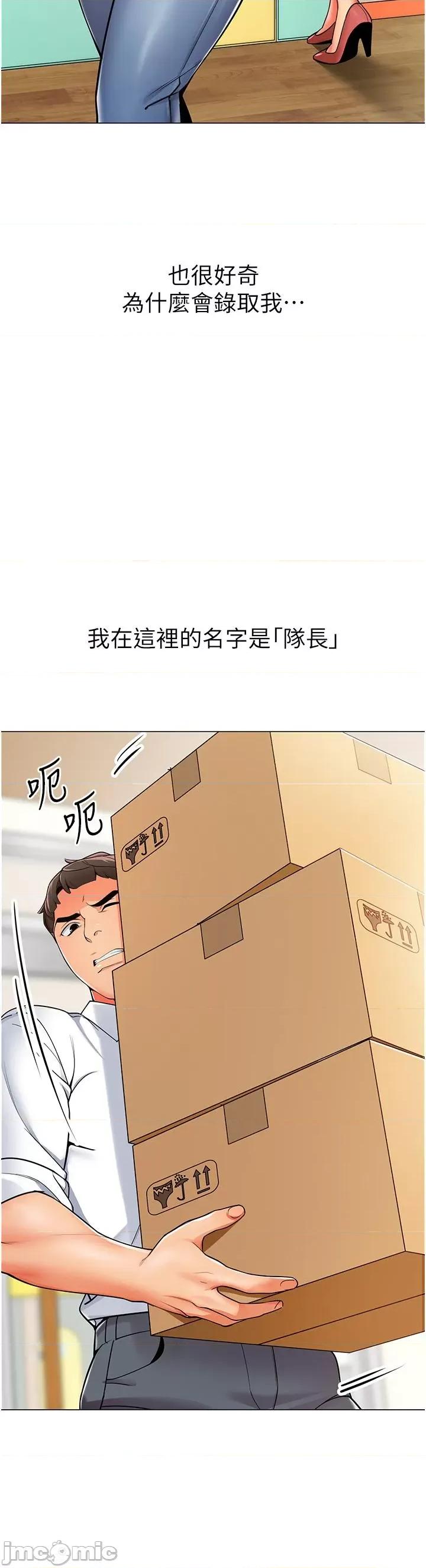 幼儿园老师们 幼儿园老师们 第3页