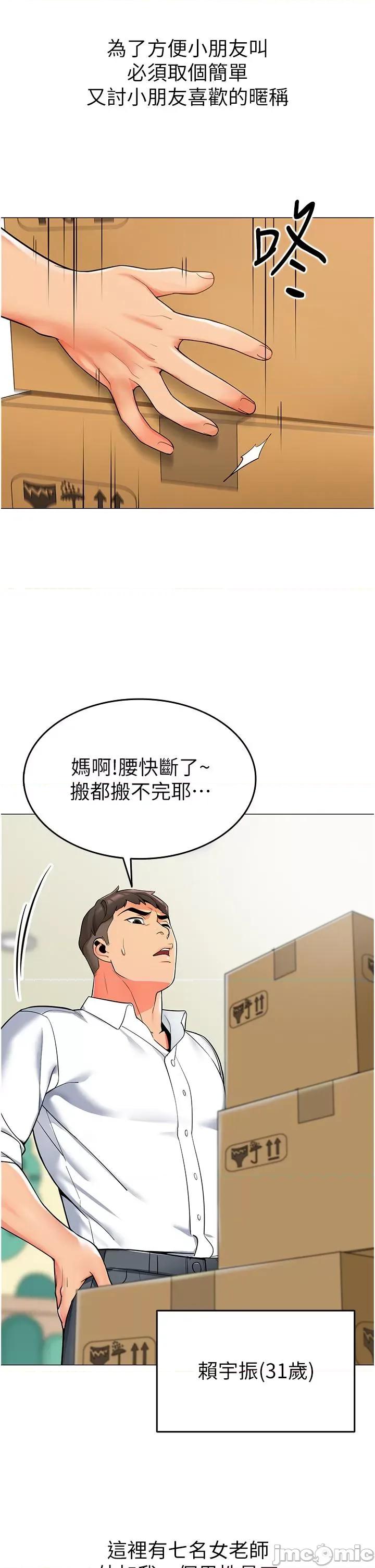 幼儿园老师们 幼儿园老师们 第4页