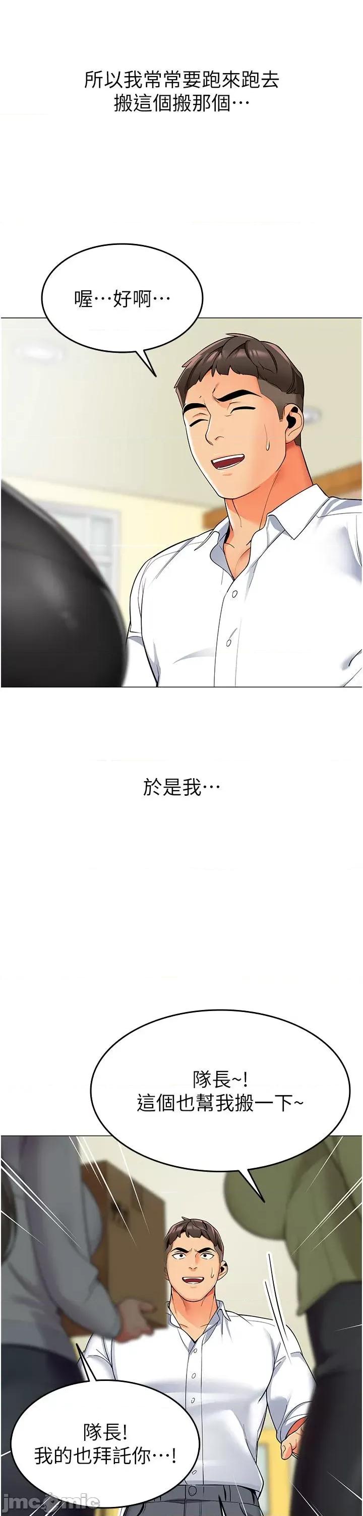 幼儿园老师们 幼儿园老师们 第7页