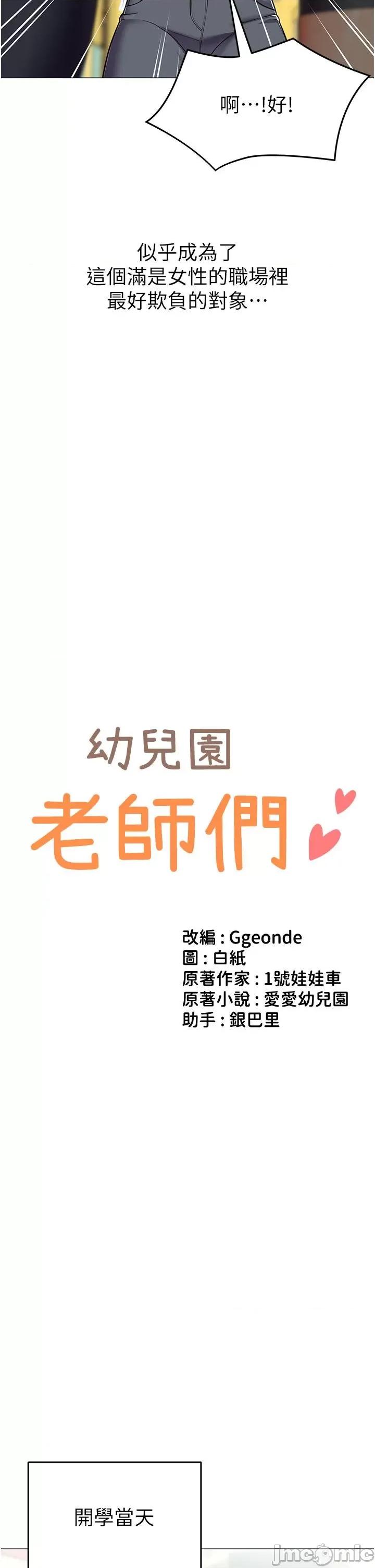 幼儿园老师们 幼儿园老师们 第8页